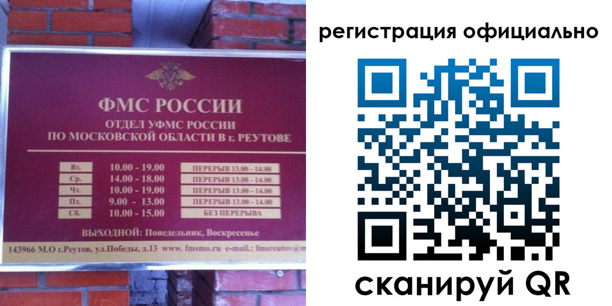 временная регистрация госуслуги в Петрозаводске