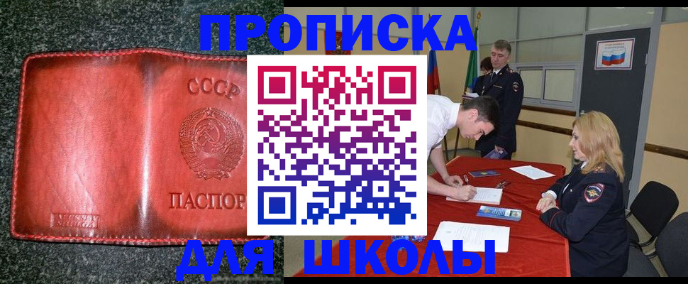 прописка в квартире в Петрозаводске