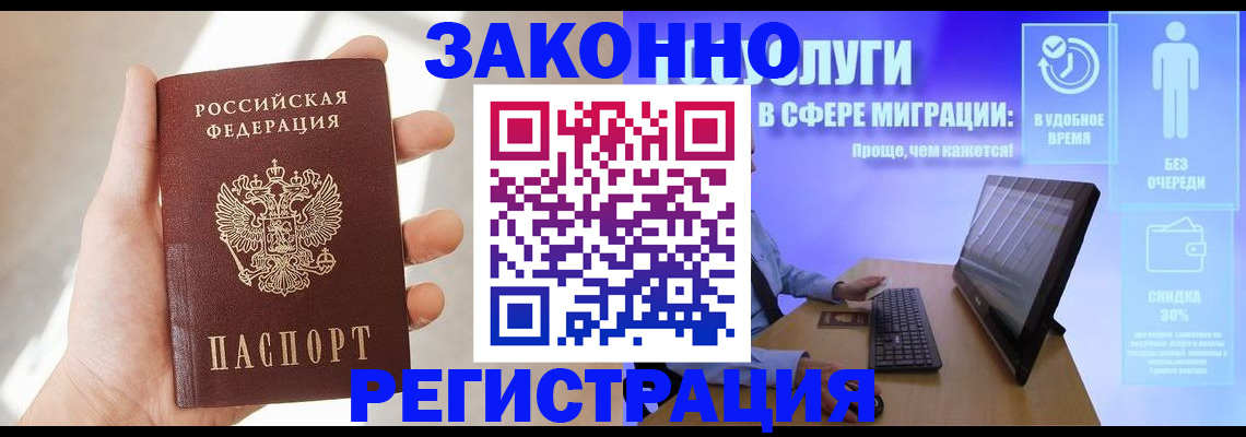 временная регистрация купить в Петрозаводске