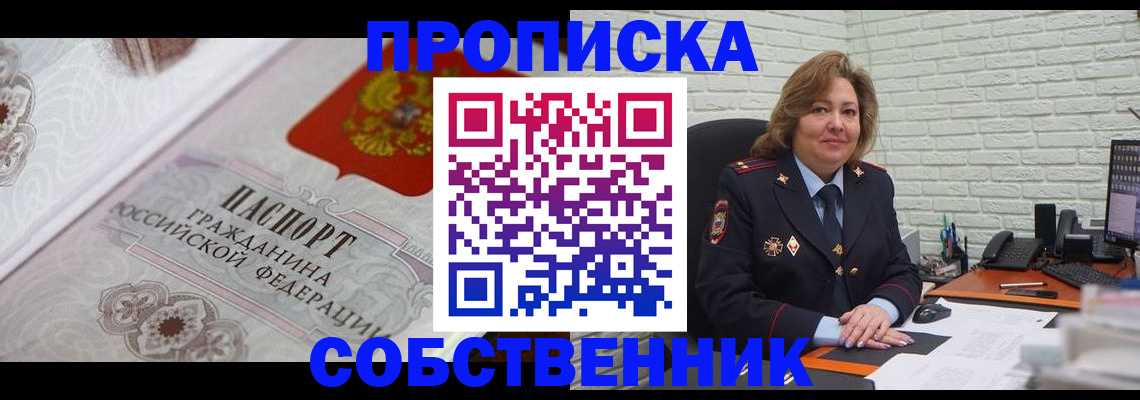 временная регистрация для школы в Петрозаводске