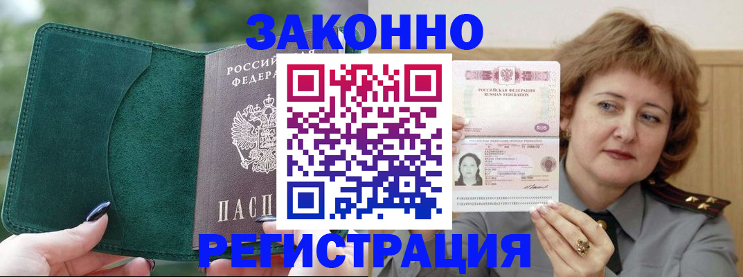 временная регистрация гарантия в Петрозаводске