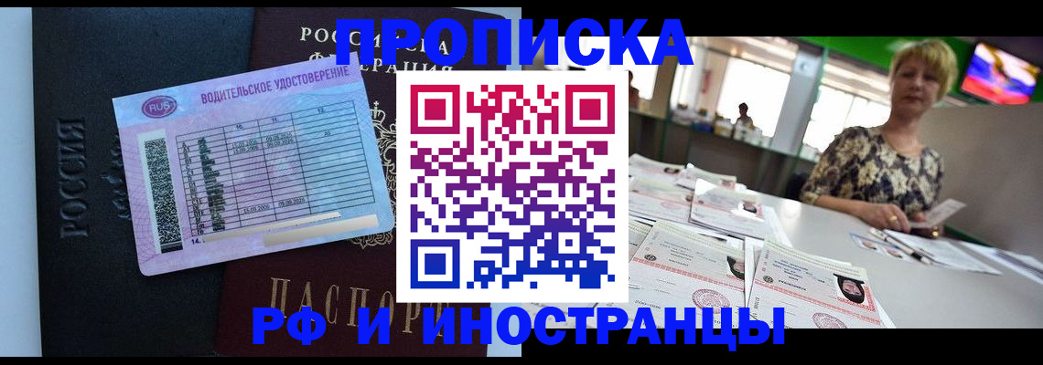миграционный учет в Петрозаводске