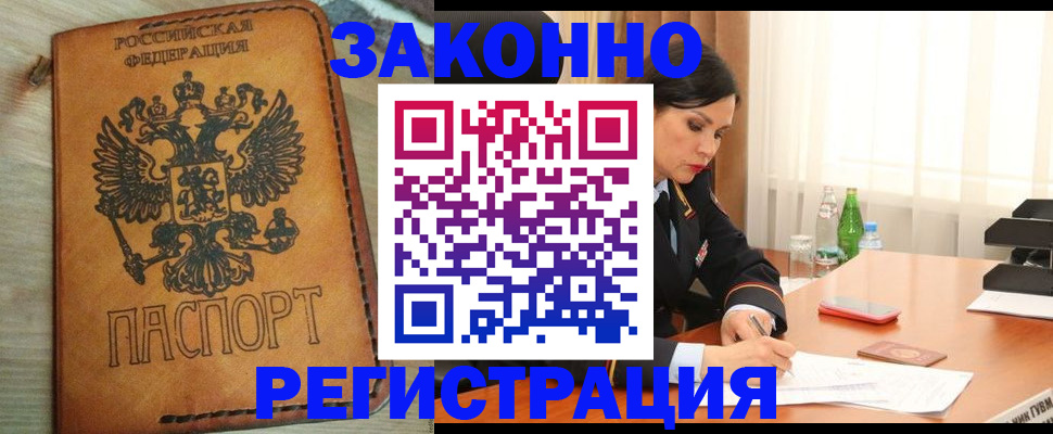 прописка для военкомата в Петрозаводске