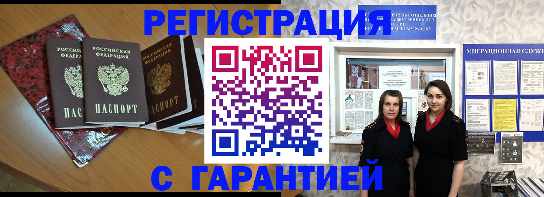 временная прописка в Петрозаводске