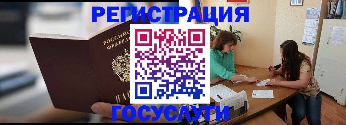 временная регистрация госуслуги в Петрозаводске