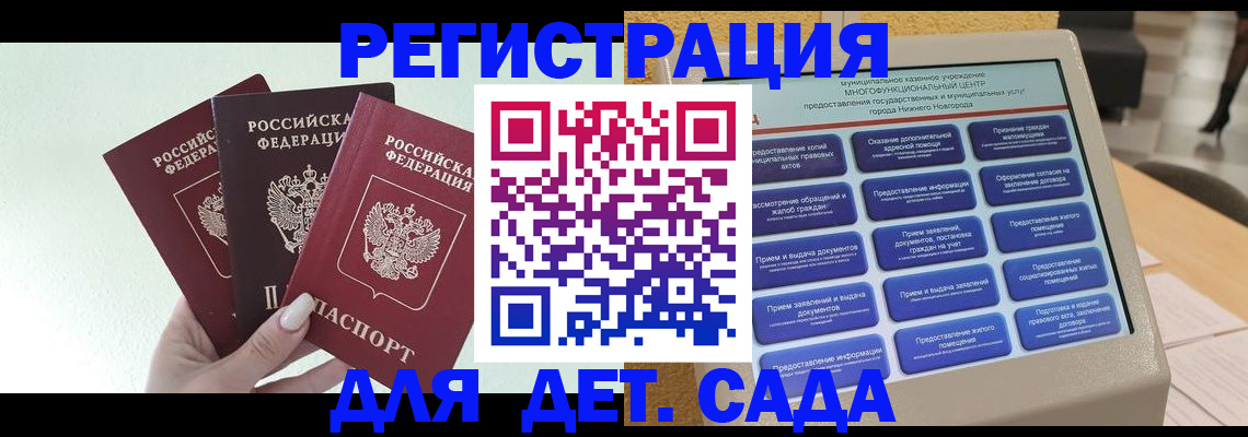 временная прописка в Петрозаводске